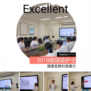 2019级规培护士出科创新呈现健康宣教科普展示