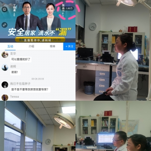 我中心开通脊髓损伤患者线上直播云宣教和云互动