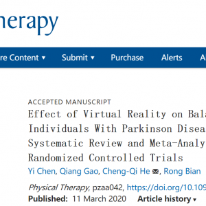 华西神经康复团队研究成果发表于康复顶级期刊《Physical Therapy》