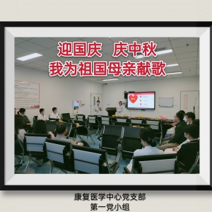 迎国庆，庆中秋，我为祖国母亲献歌