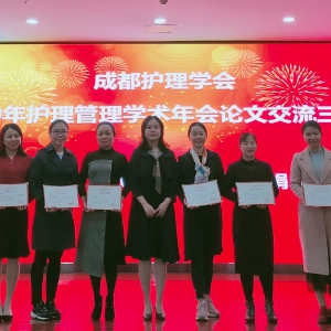 我中心刘祚燕副教授带队参加2020年护理管理学术年会并获奖