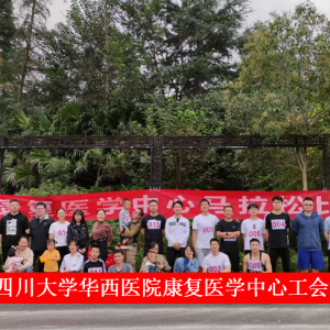 我中心第一届四分马拉松比赛圆满举办