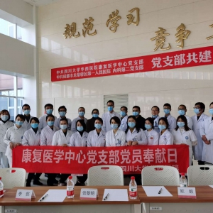 立冬日的暖阳：记华西康复与龙泉医院党建共建活动