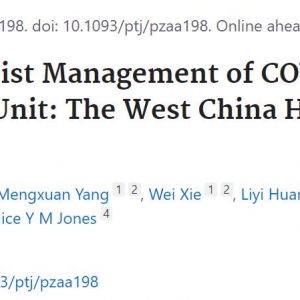 我中心心肺康复团队在《Physical Therapy》发表研究成果