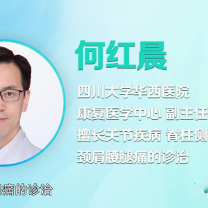 我中心何红晨副主任应邀参加CCTV1生活圈栏目科普肩痛节目
