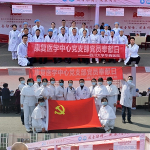 我党支部联合广汉骨科医院党支部举办暖春融情，健康同行大型义诊活动