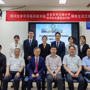 2021年四川大学华西临床医学院康复医学与理疗学/康复治疗学研究生论文答辩会