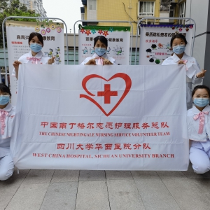 我中心举办“”关注老年健康，关爱脑瘫患儿”南丁格尔志愿服务活动