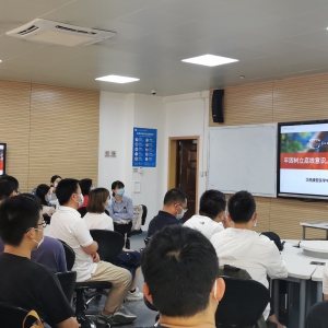 我中心/系举行师德专题教育活动
