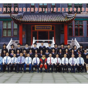 华西临床医学院康复医学院2015级毕业生合影
