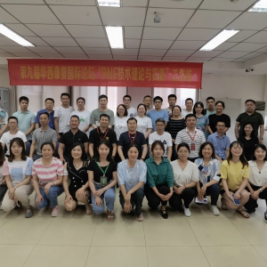 第九届华西康复国际论坛暨“PNF技术理论与实践”工作坊顺利召开