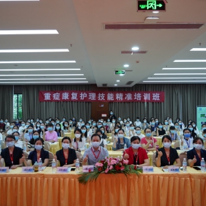 第九届华西康复国际论坛暨重症康复护理技能精准培训班顺利召开
