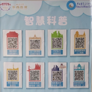 我中心脊髓损伤康复综合病房倾情打造智慧科普