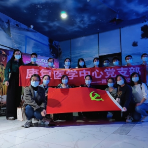 我支部党员观看电影《长津湖》，学抗美援朝精神