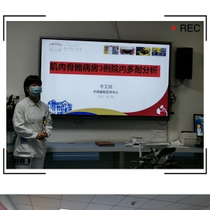 我中心召开《肌肉骨骼病房3例院内多耐分析》的会议