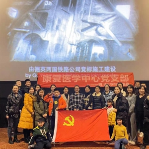 我支部观看《铁道英雄》，铭记历史，致敬英雄