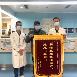 患者送锦旗称赞我中心PRP治疗