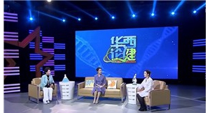 华西论健：“富”有青春 医美修复（20211121刘思佳）