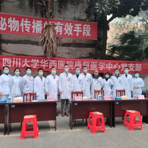 我中心党支部联合中江县人民医院开展“党员奉献日、新春送康复”义诊活动