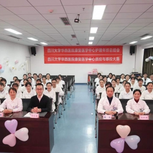 我中心顺利举行护理年终总结会暨质控与感控大赛