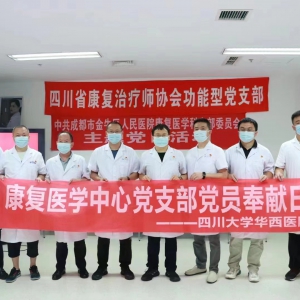 ”庆祝七一  喜迎二十大  建功新时代”主题党日义诊活动