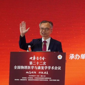 我中心团队参加中华医学会第二十二次全国物理医学与康复学学术会议