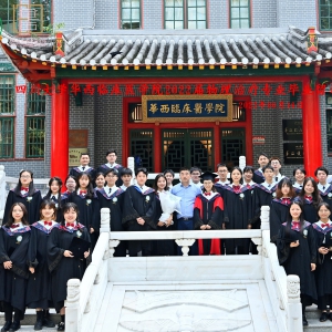 华西临床医学院康复医学院2018级毕业生合影