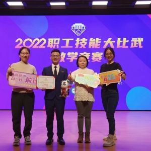 我中心《临床神经科学(双语)》教师团队获得“2022职工技能大比武” 新医科组第一名
