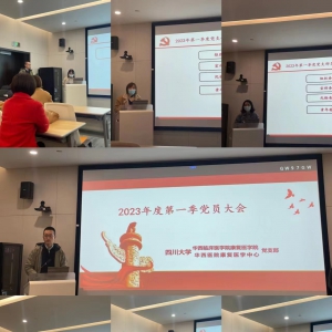 康复医学科党支部召开2023年度第一季党员大会