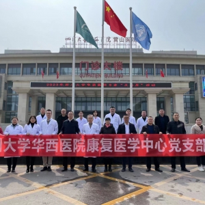 传承百年华西底蕴，服务川东人民健康-我党支部营山医院义诊