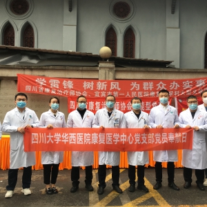 我党支部开展"学雷锋、树新风、为群众办实事"的党员奉献日义诊活动