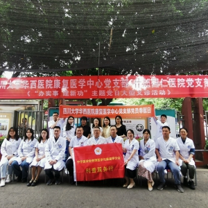 我中心党支部赴德阳什邡开展主题党日活动