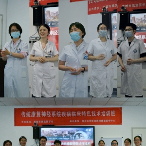 我中心神经系统疾病传统康复特色诊疗技术第I 期培训班顺利结束 ... ...