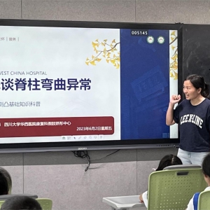 我院假肢矫形中心“校园行——脊柱侧弯科普小课堂”活动