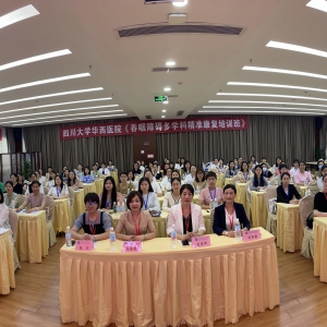 我中心成功举办“吞咽障碍多学科精准康复培训班”国家级继续医学教育项目 ...