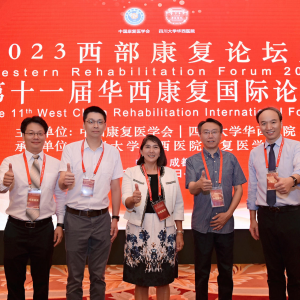 2023西部康复论坛暨第十一届华西康复国际论坛之物理治疗分论坛 ... ...