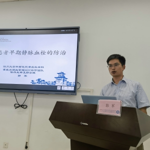 2023西部康复论坛暨第十一届华西康复国际论坛之静脉血栓规范化防治培训班 ...