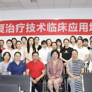 2023 年西部康复论坛暨第十一届华西康复国际论坛之盆底康复治疗技术临床应用培训班 ...