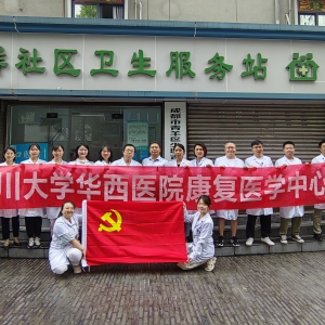 我支部在青羊区少城吉祥社区卫生服务站开展“办实事，建新功”为主题的社区义诊活动