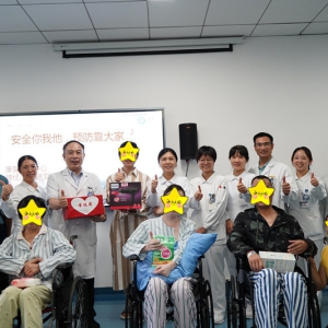 我中心神经/心肺康复综合病房举办9月安全月活动