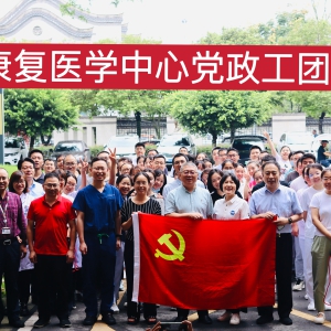 华西医院康复医学中心第二届跳绳比赛顺利举行