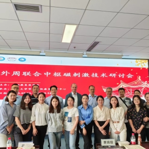华西医院康复医学中心成功举办“外周联合中枢磁刺激技术的临床康复应用研讨会”