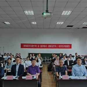 华西康复2023年秋季学期专业研究生开题汇报、中期考核暨进展汇报