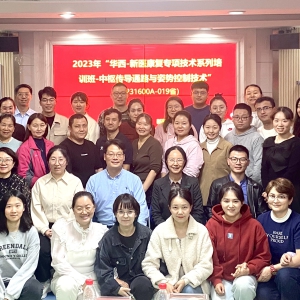 CPPC技术临床应用培训班在新疆成功举办