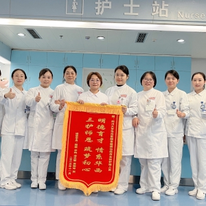 华西康复医学中心脊髓损伤病房护理进修学员送感谢信和锦旗致谢