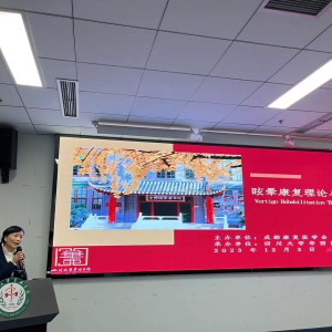 融合创新，智慧康复“2023年眩晕康复理论与实操学习班”成功举办