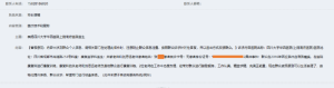上锦康复治疗部主管关敏及其团队收到一名经治患者向省政务服务热线的去电表扬