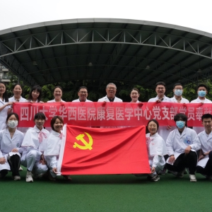 “爱老敬老，医路有我，华西康复与你同行”义诊活动