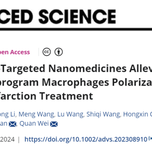 我中心魏全教授团队联合生物治疗研究中心钱志勇教授团队在Advanced Science发文：炎症靶向纳米药物为心梗后的心脏修复开辟新途径 ...