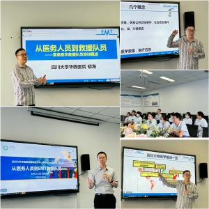 我中心举行康复应急技能培训第一讲——从医务人员到EMT救援队员